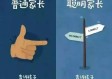 成人礼之争，家长反对背后的深层思考与情感真伪