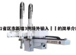 31省区市新增3例境外输入㊙️的简单介绍