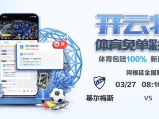 足球皇冠登录welcome㊙：✅APP下载、APP安装
