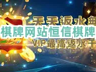 hxc恒信彩棋牌㊙️✅：☀️✅恒信国际官网下载