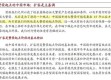 A股重要数据曝光，新闻联播揭示市场动态与投资者信心新风向标