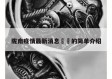 陇南疫情最新消息㊙️的简单介绍