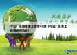 今日广东新增本土确诊48例（今日广东本土新增病例轨迹）
