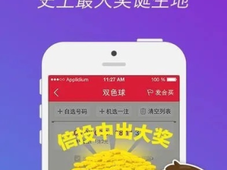 加拿大28刘伯温精准预测公式官网㊙：✅正版APP下载地址、APP安装