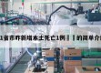 31省市昨新增本土死亡1例㊙️的简单介绍
