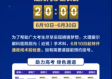 高考后眼科门诊，考生们的热门‘打卡’地