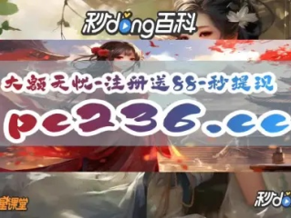 pc2.8加拿大蛋蛋预测✅-✅加拿大pc2.8预测网网站蛋蛋安装步骤