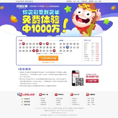 国民彩票官方网站✅：✅国民彩票首页登录