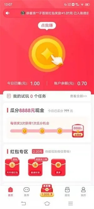 大发云旗下有几个平台✅- 任务平台发布任务赚钱