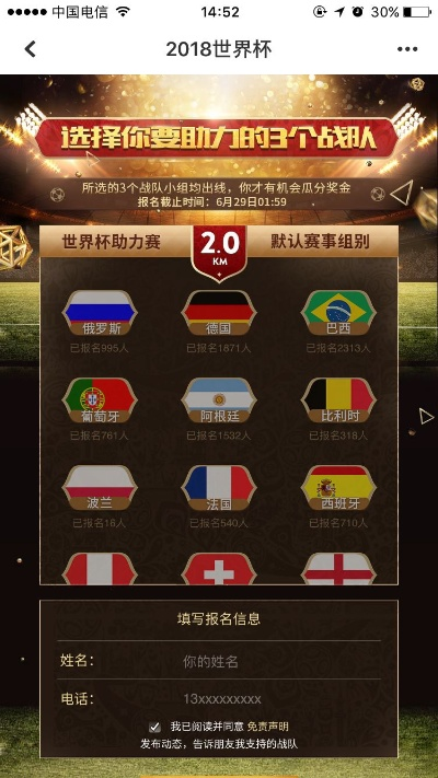 世界杯娱乐平台优惠最大㊙️✅、🈷️世界杯在哪个平台
