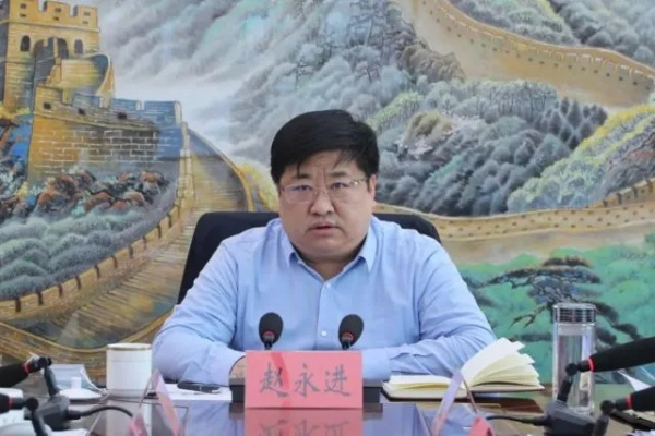 从沁源模式到落马之痛，赵永进案的深刻反思与警示