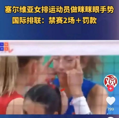 世界杯眯眯眼事件，文化误解、尊重与全球对话的再思考